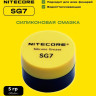 Силиконовая смазка NITECORE SG7, 5 г 9542