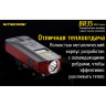 Велосипедный фонарь NITECORE BR35 (1800 лм) 17189