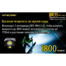 Велосипедный фонарь NITECORE BR35 (1800 лм) 17189