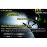 Велосипедный фонарь NITECORE BR35 (1800 лм) 17189